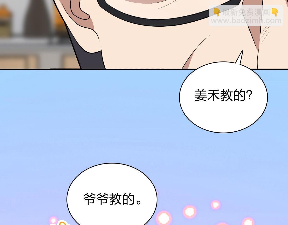 🍘我家老婆来自一千年前 372 第10页