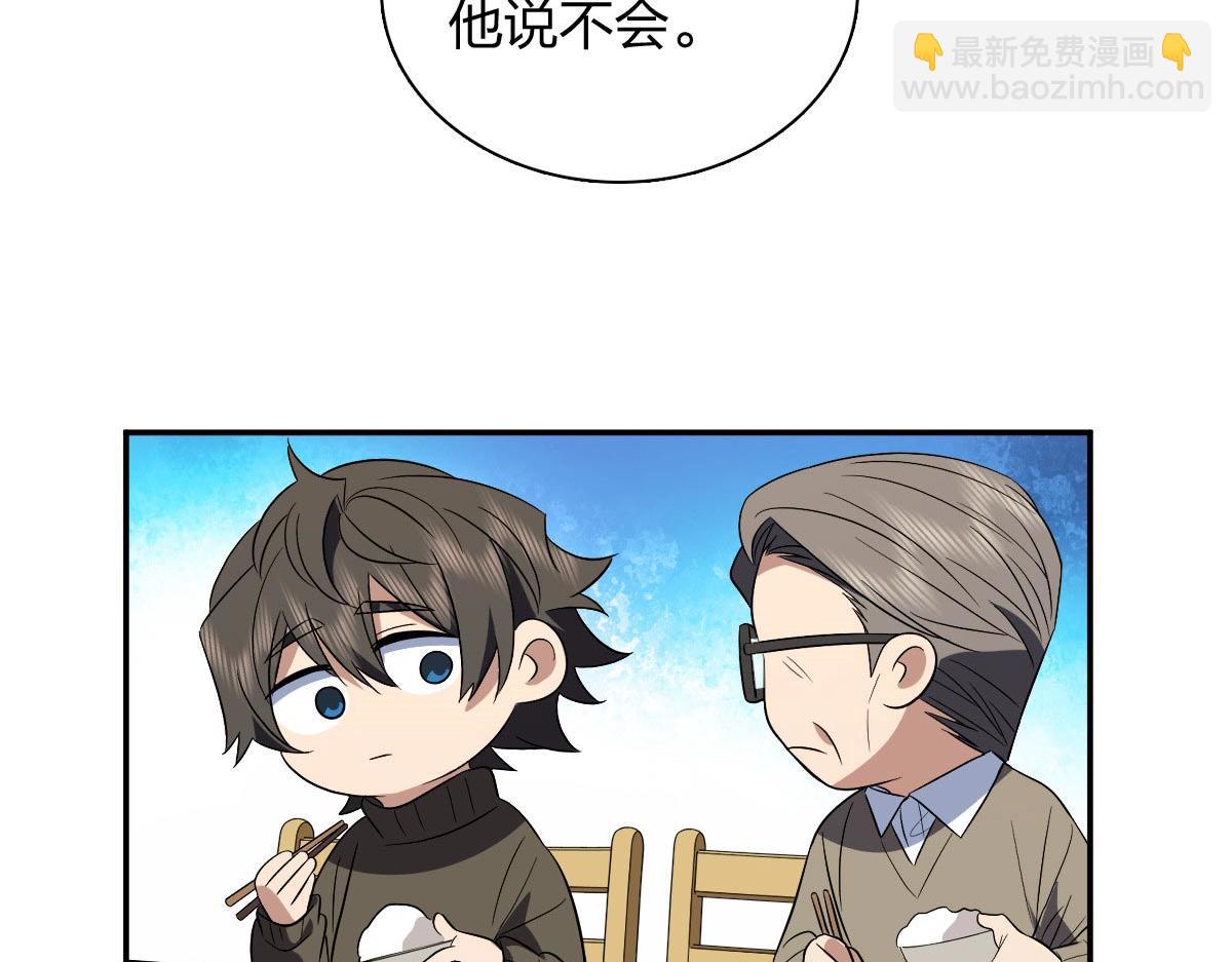 🍘我家老婆来自一千年前 372 第13页