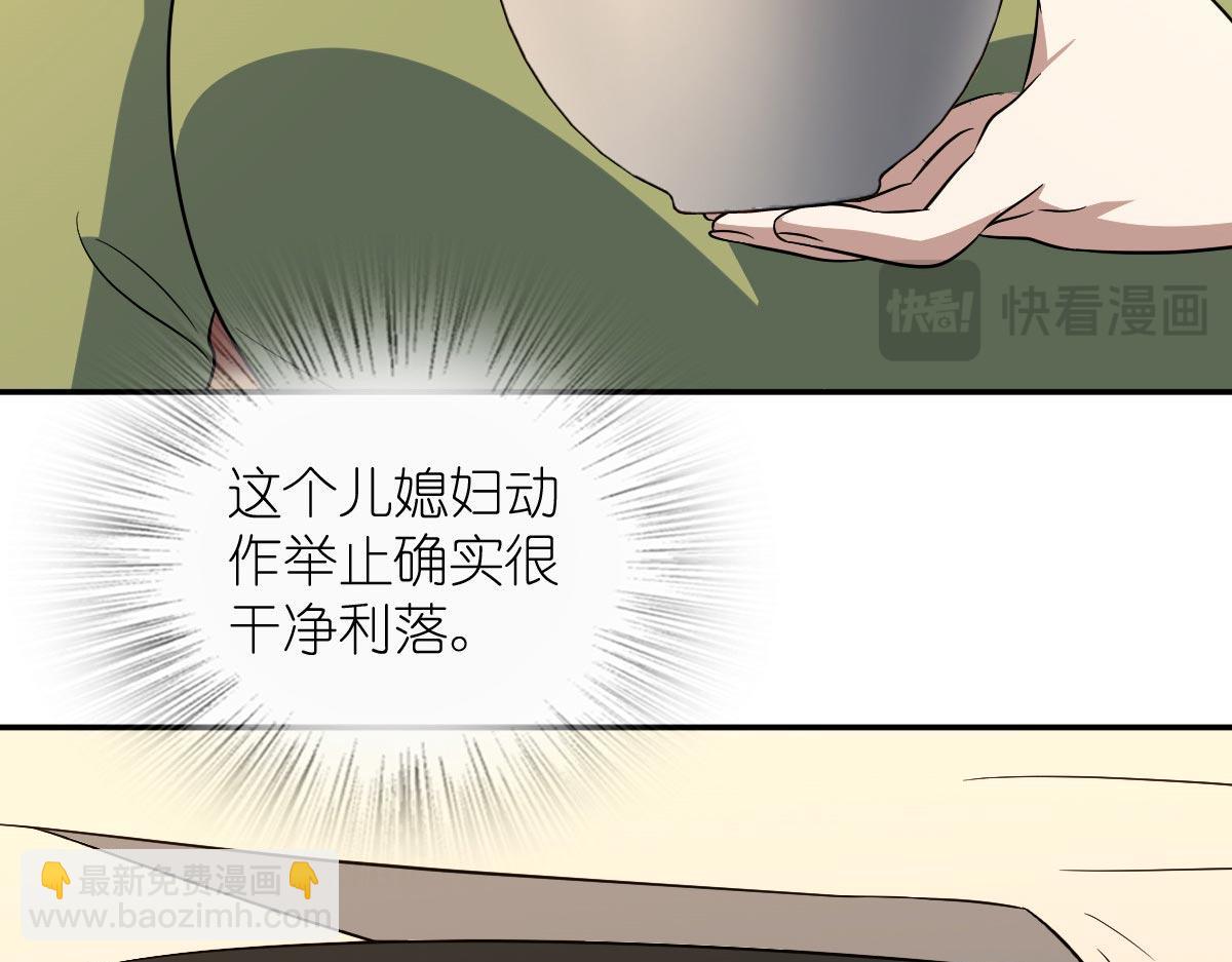 🍘我家老婆来自一千年前 372 第24页