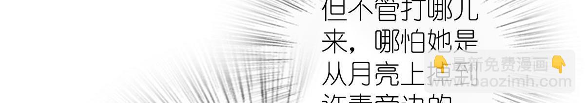 🍘我家老婆来自一千年前 372 第26页