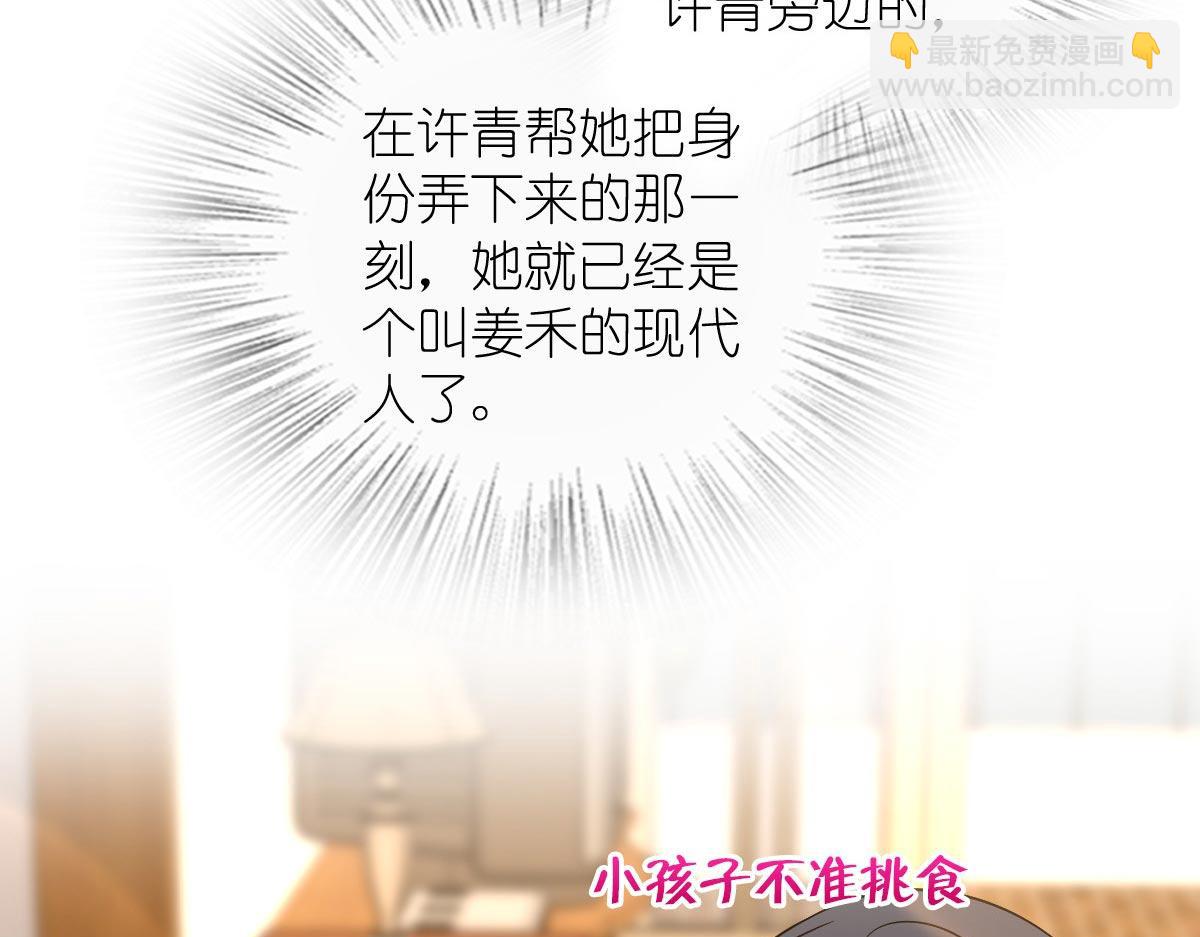 🍘我家老婆来自一千年前 372 第27页