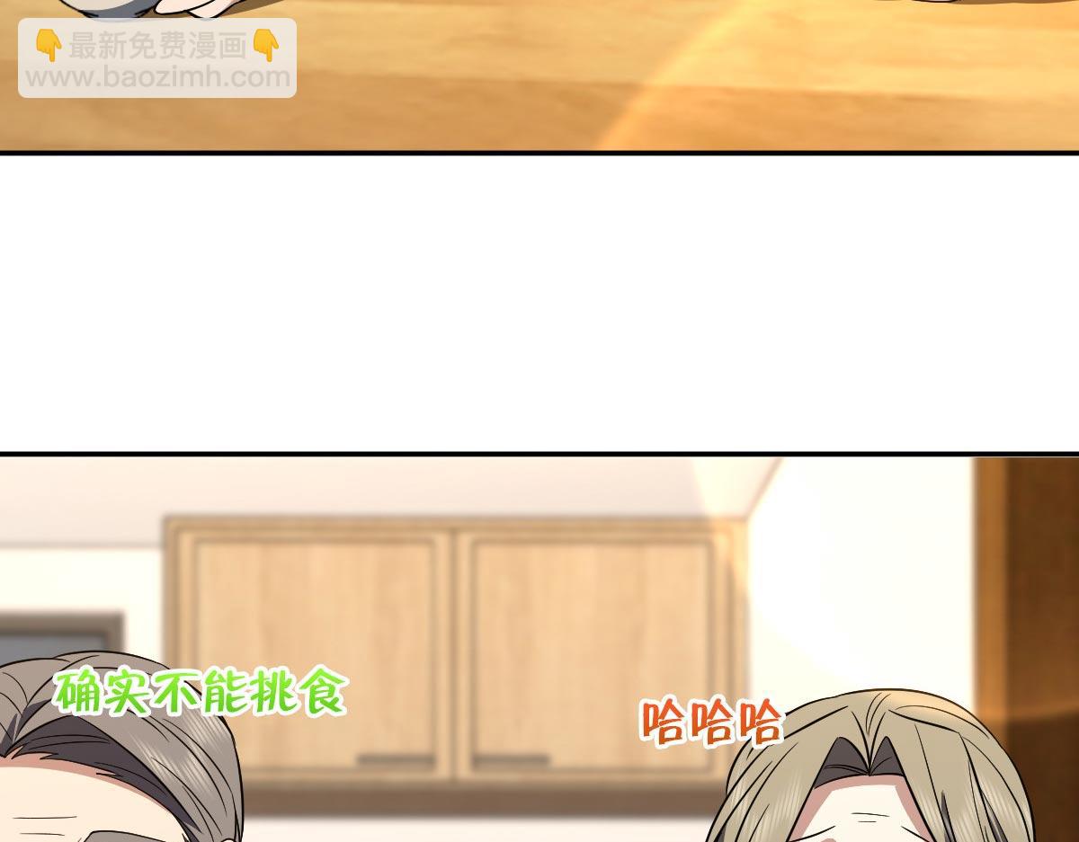 🍘我家老婆来自一千年前 372 第30页