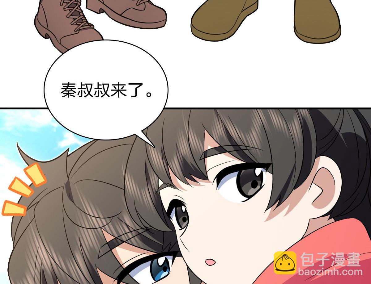 🍘我家老婆来自一千年前 372 第44页