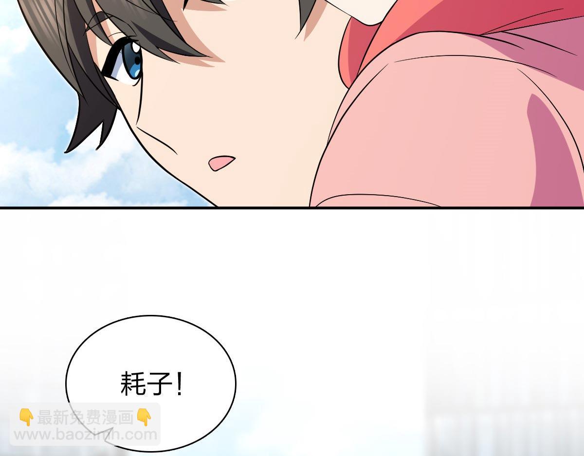 🍘我家老婆来自一千年前 372 第45页