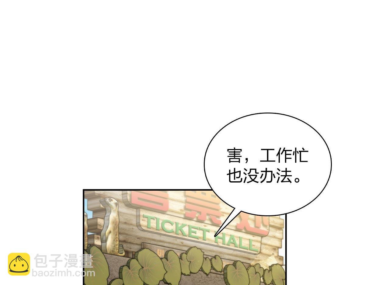 🍘我家老婆来自一千年前 372 第49页