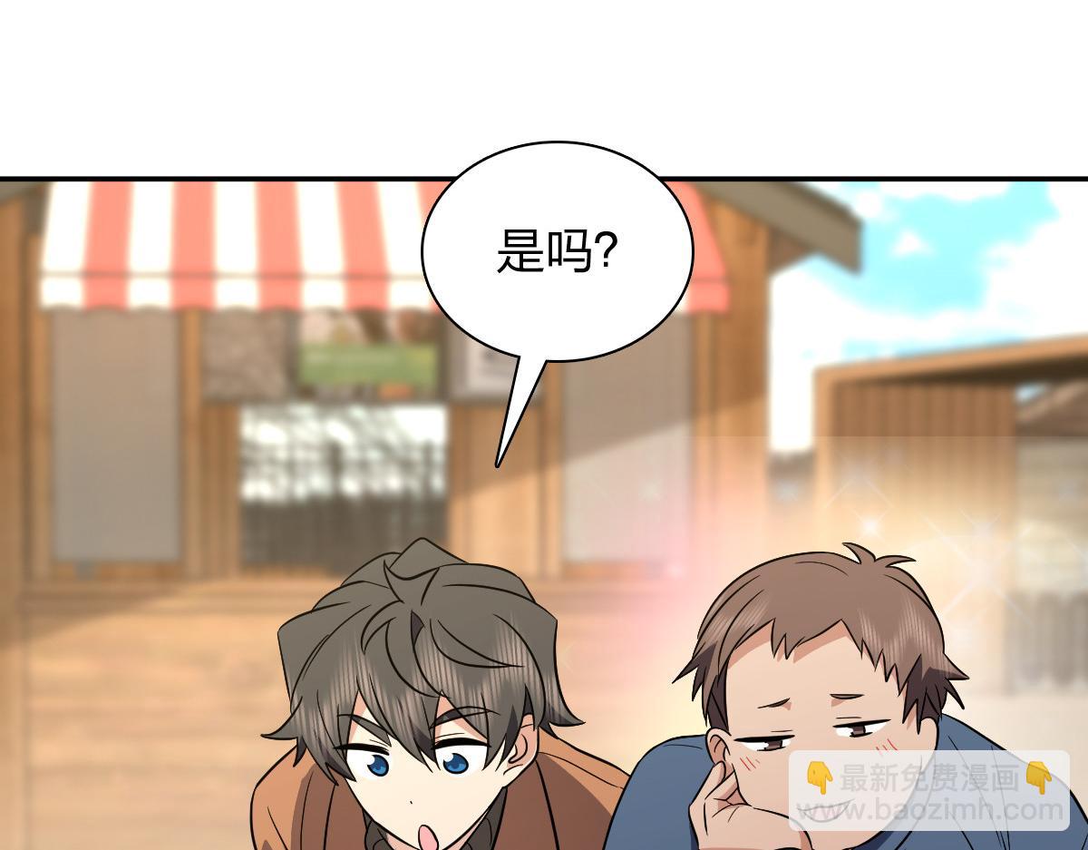 🍘我家老婆来自一千年前 374 第12页