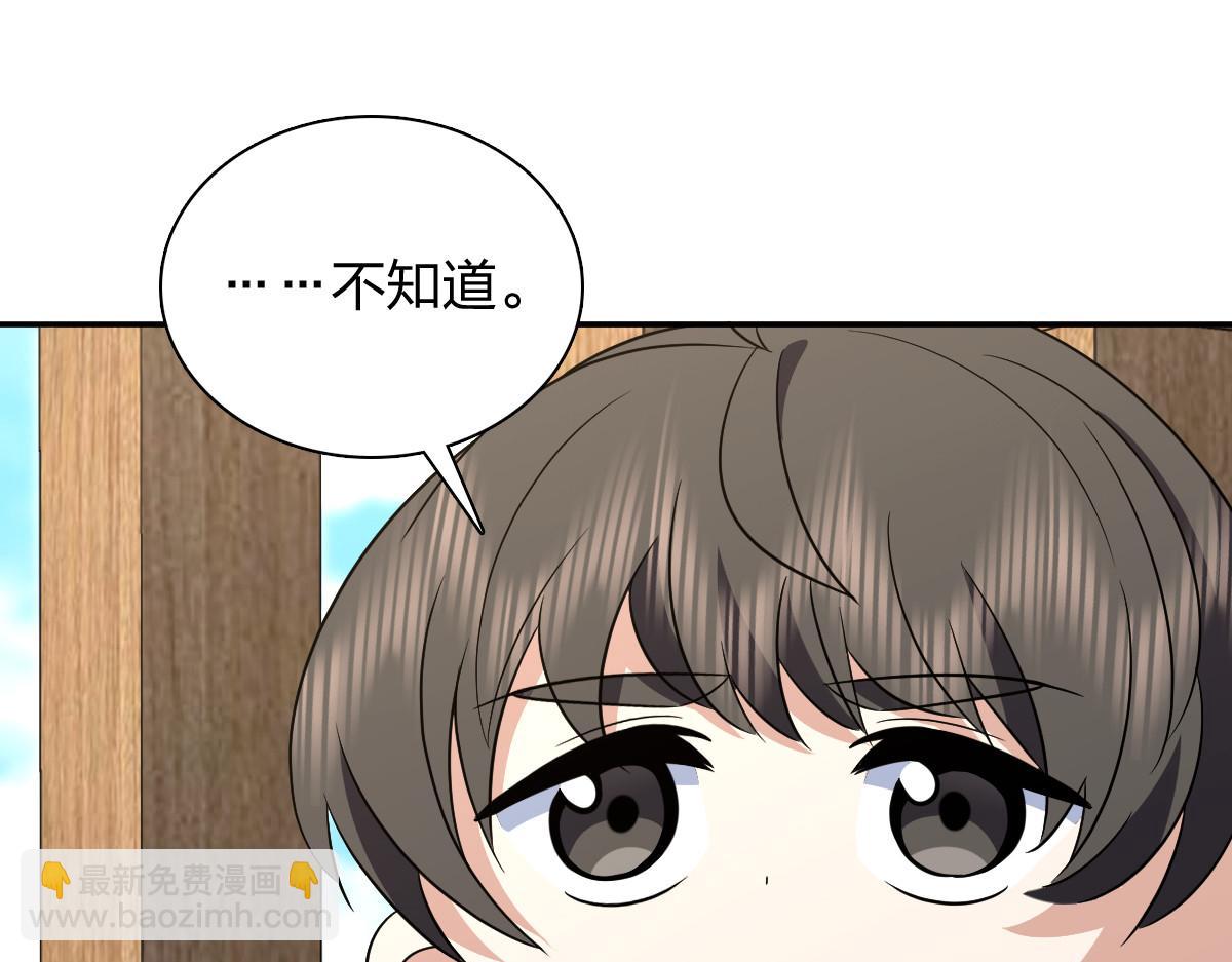 🍘我家老婆来自一千年前 374 第35页