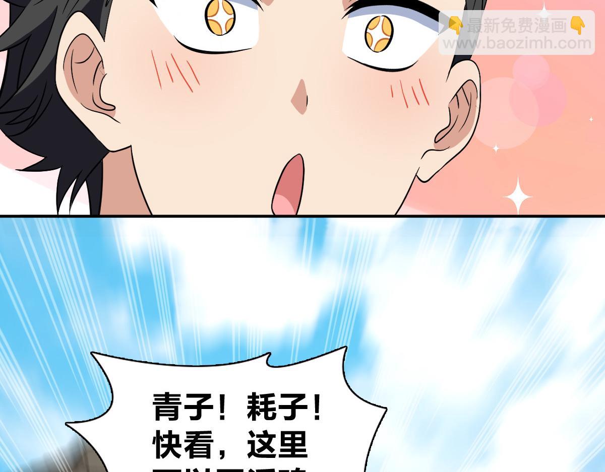 🍘我家老婆来自一千年前 374 第42页