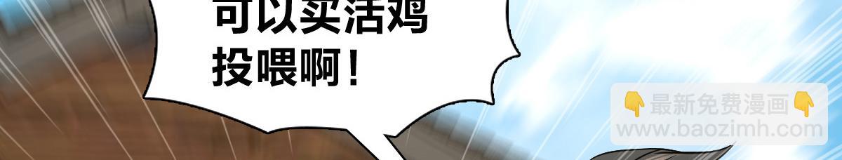🍘我家老婆来自一千年前 374 第43页
