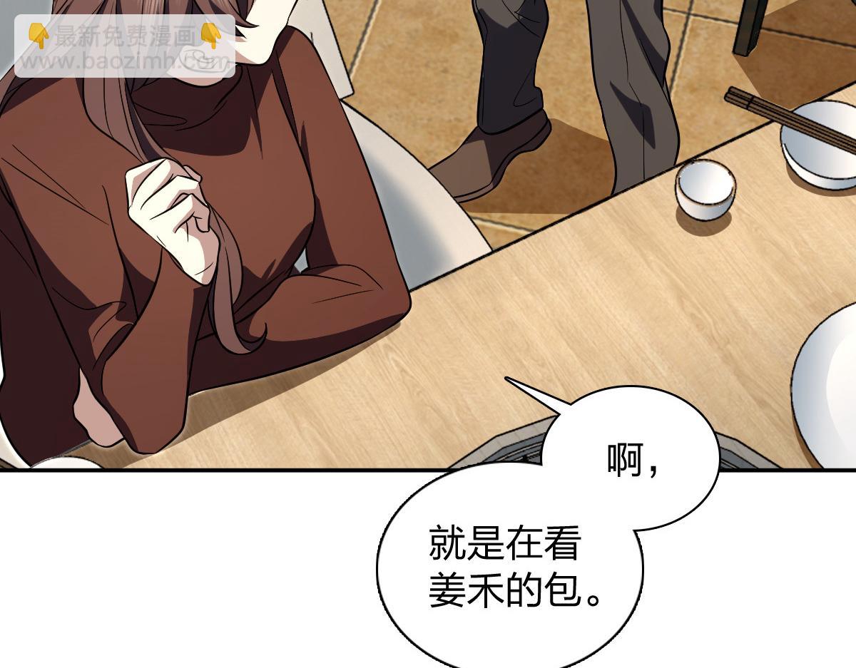 🍘我家老婆来自一千年前 376 第11页