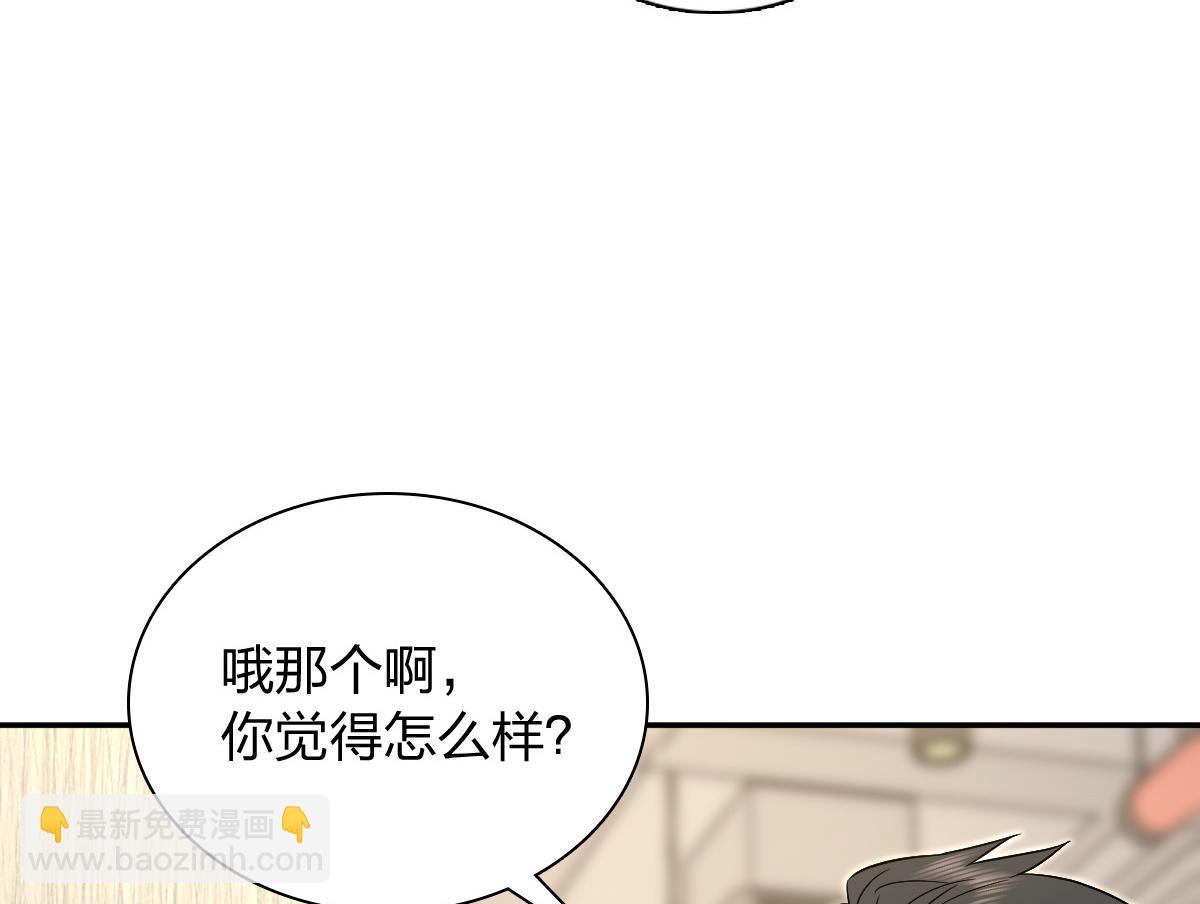 🍘我家老婆来自一千年前 376 第12页
