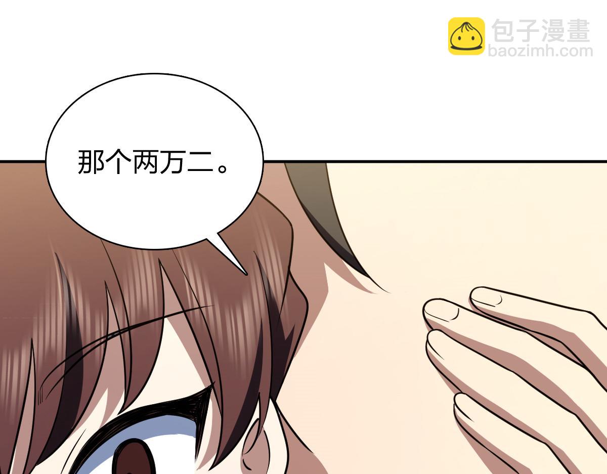 🍘我家老婆来自一千年前 376 第15页