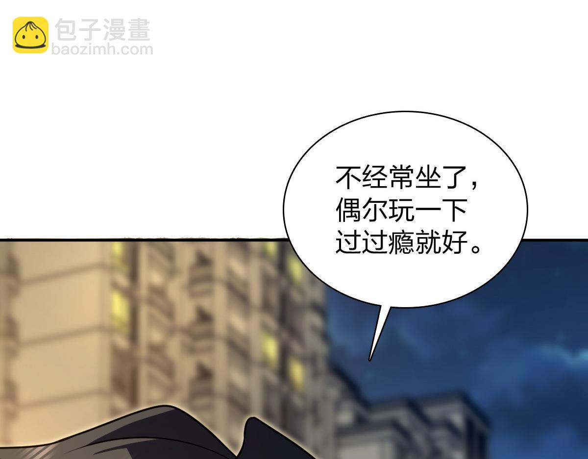 🍘我家老婆来自一千年前 376 第38页
