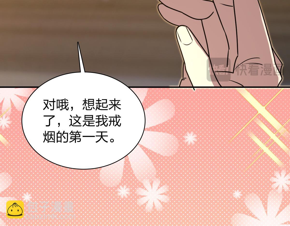 🍘我家老婆来自一千年前 376 第44页