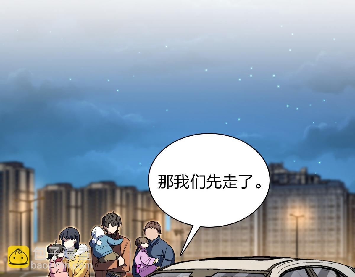 🍘我家老婆来自一千年前 376 第48页