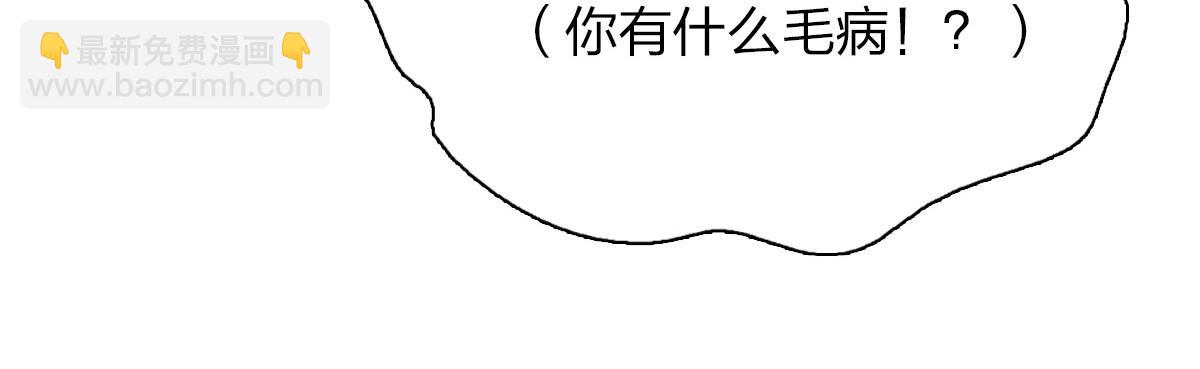 🍘我家老婆来自一千年前 36 第17页