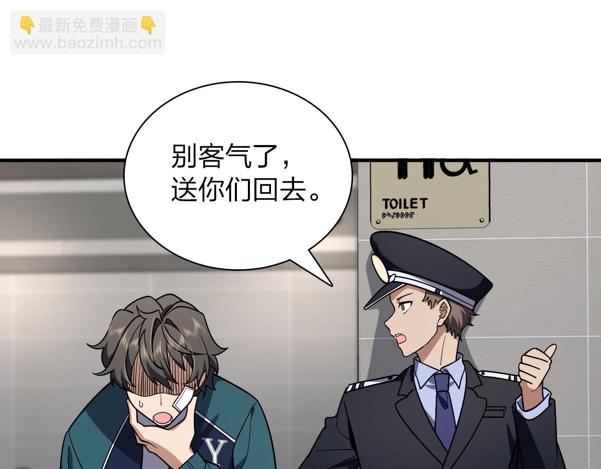 🍘我家老婆来自一千年前 36 第18页