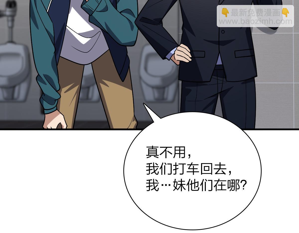🍘我家老婆来自一千年前 36 第19页