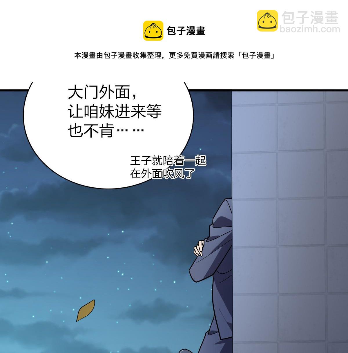 🍘我家老婆来自一千年前 36 第21页