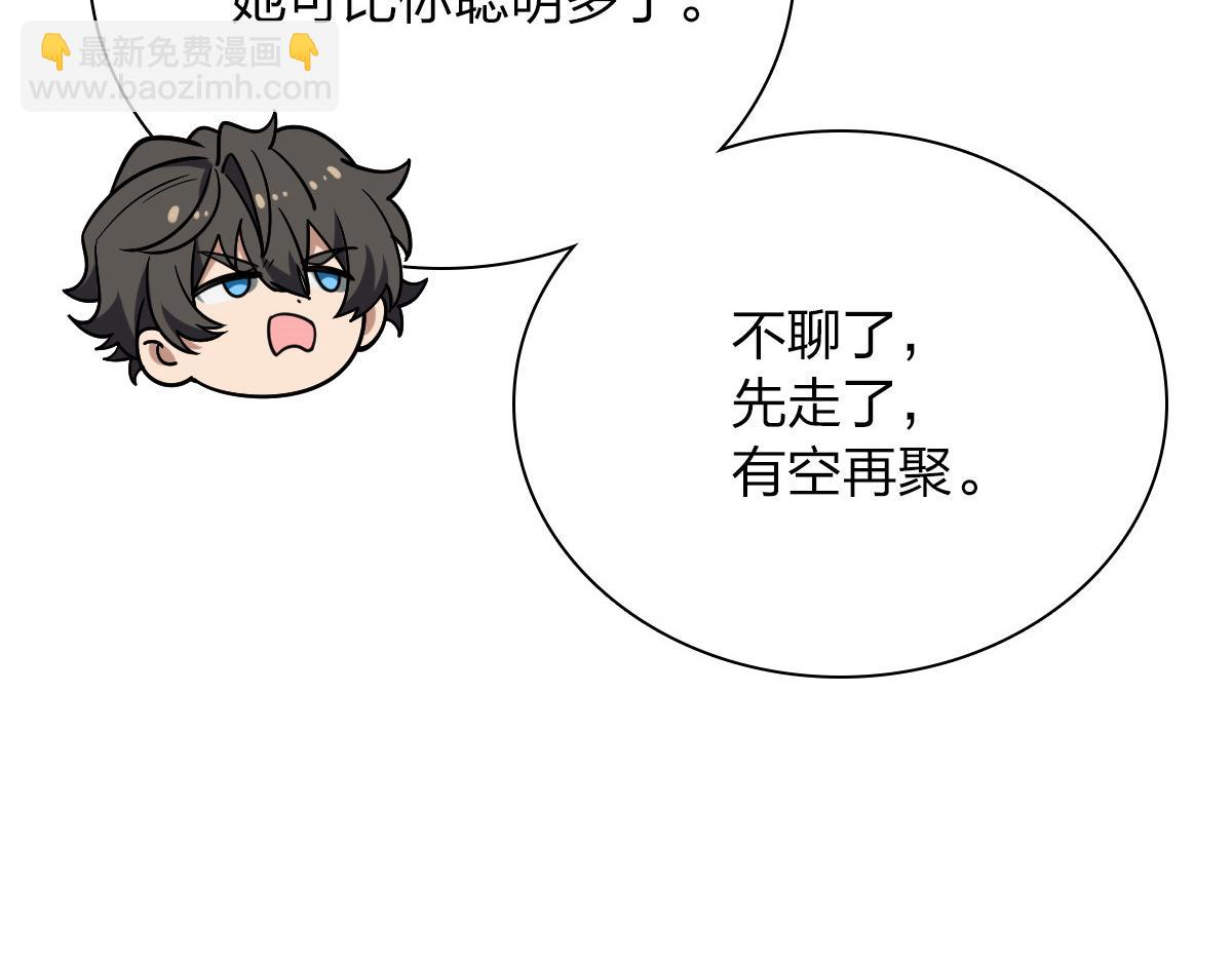 🍘我家老婆来自一千年前 36 第25页