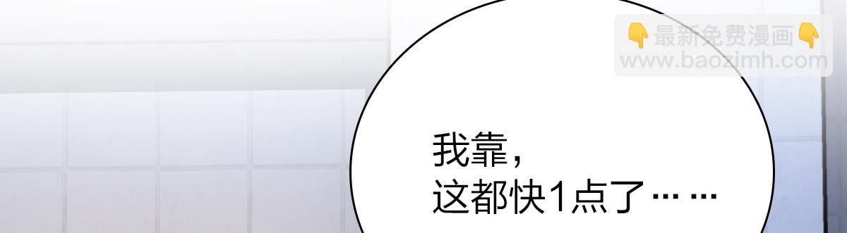 🍘我家老婆来自一千年前 36 第29页