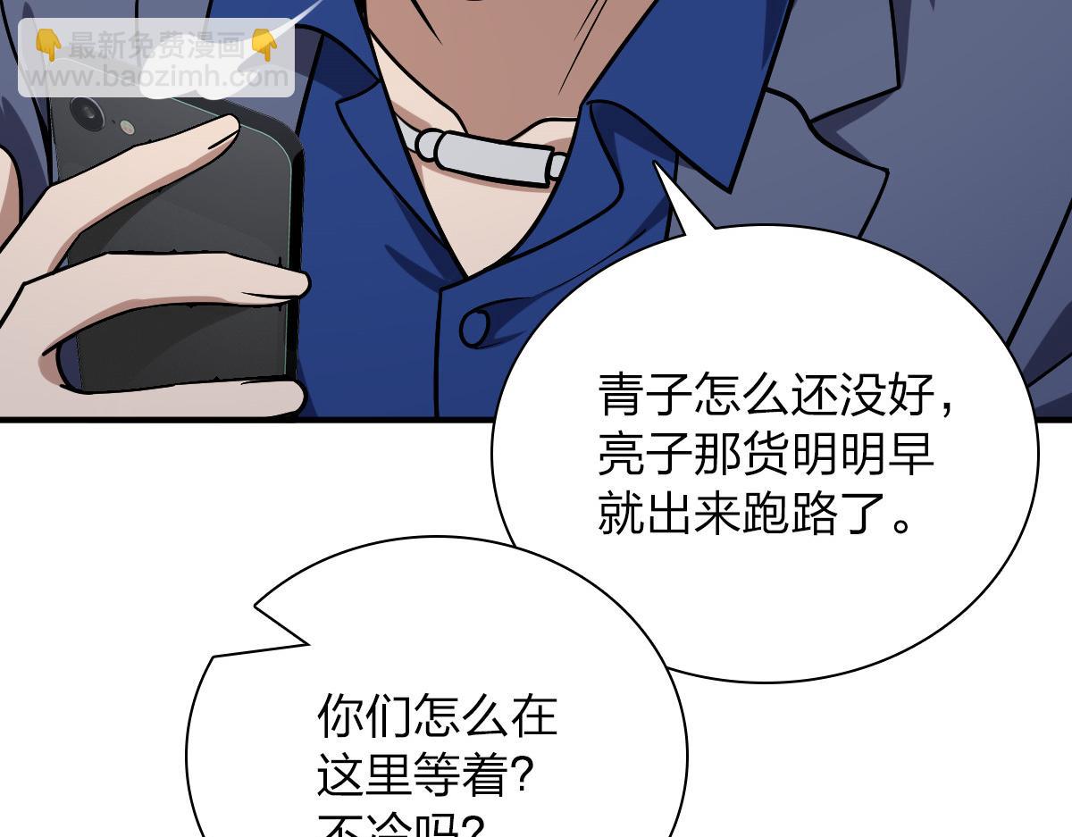 🍘我家老婆来自一千年前 36 第34页
