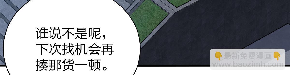 🍘我家老婆来自一千年前 36 第38页