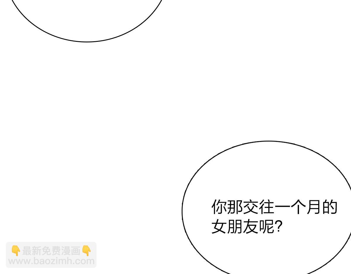🍘我家老婆来自一千年前 36 第39页