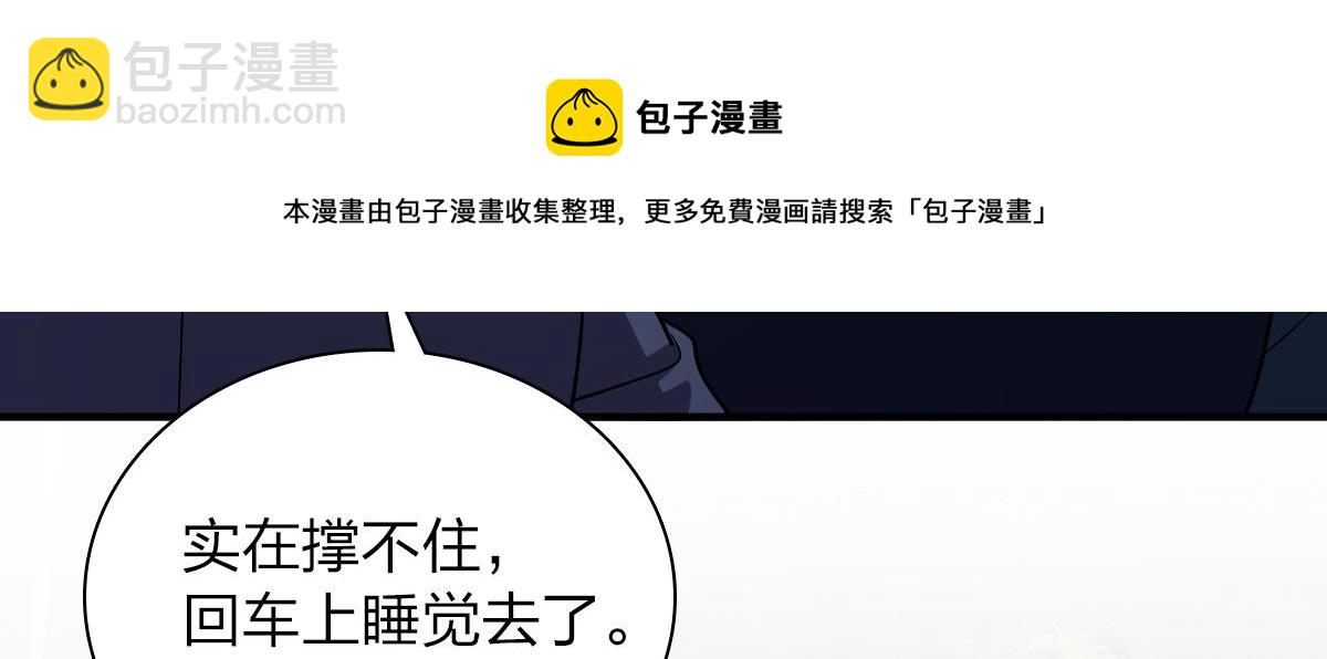 🍘我家老婆来自一千年前 36 第41页