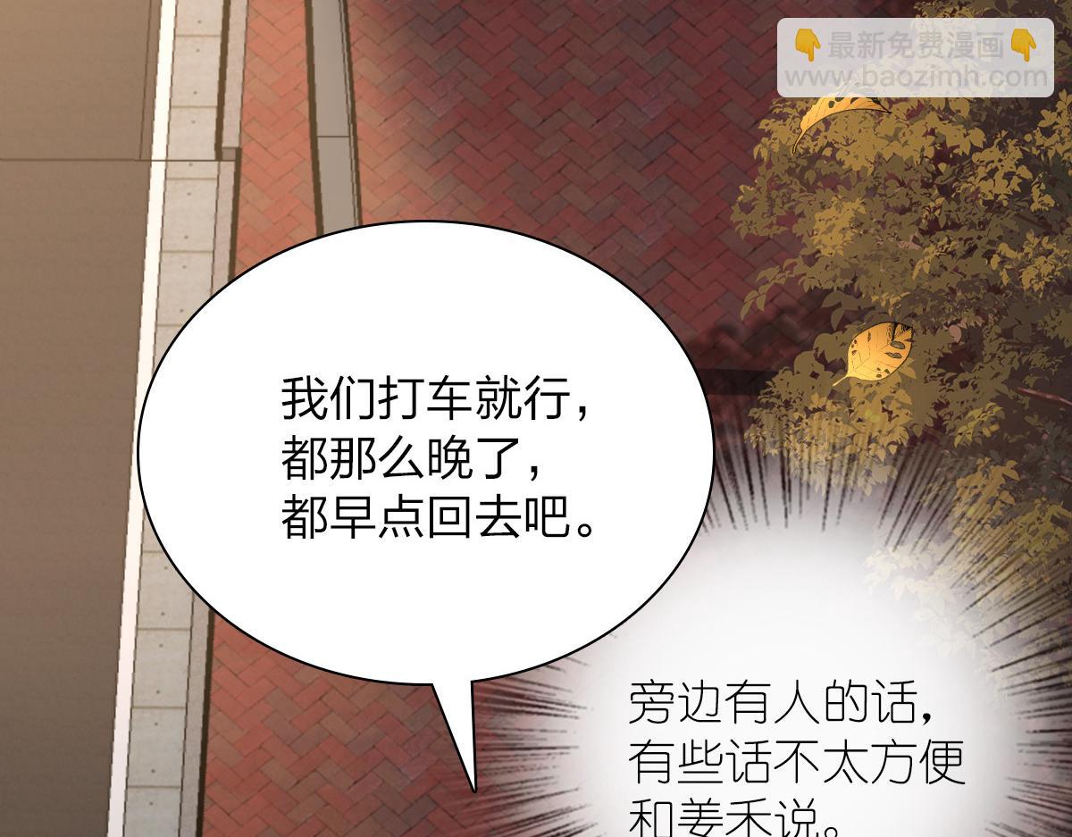 🍘我家老婆来自一千年前 36 第43页