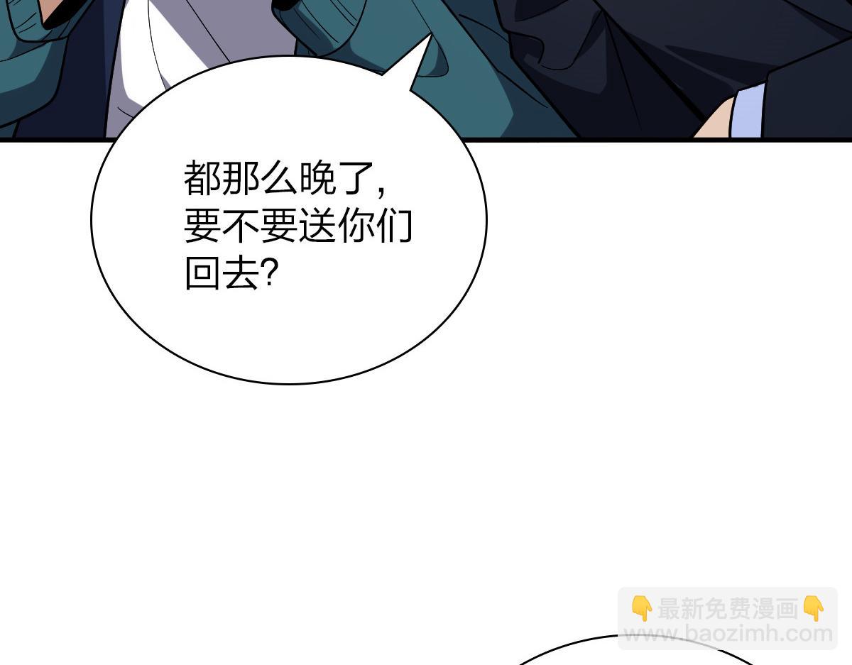 🍘我家老婆来自一千年前 36 第7页
