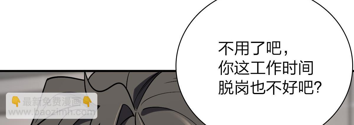 🍘我家老婆来自一千年前 36 第8页