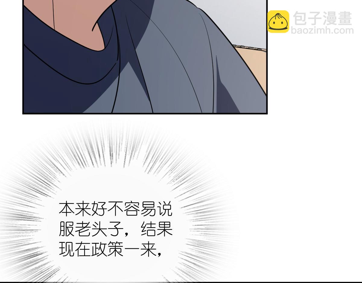 🍘我家老婆来自一千年前 378 第18页