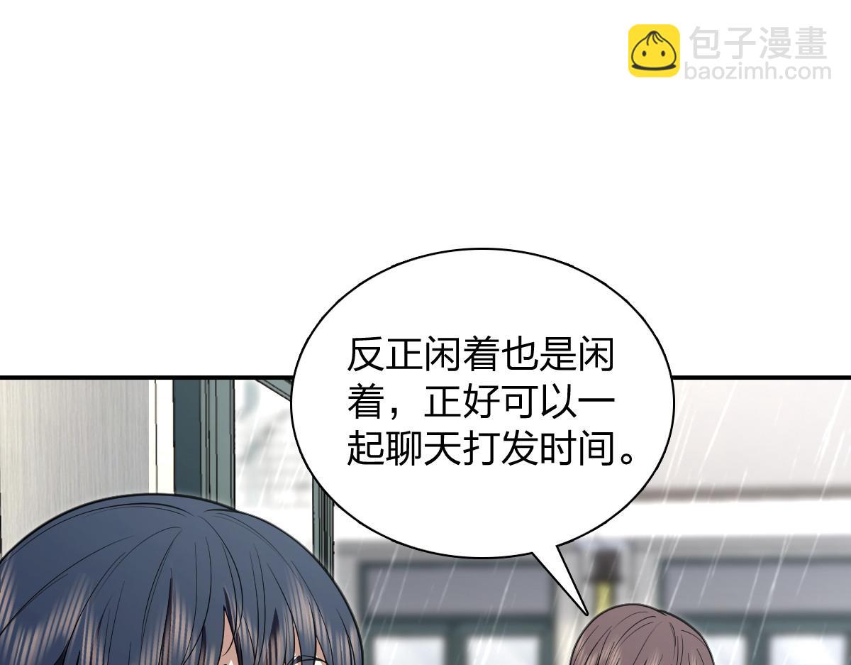 🍘我家老婆来自一千年前 378 第33页