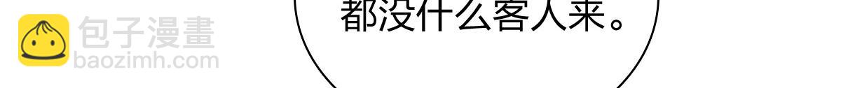 🍘我家老婆来自一千年前 378 第35页