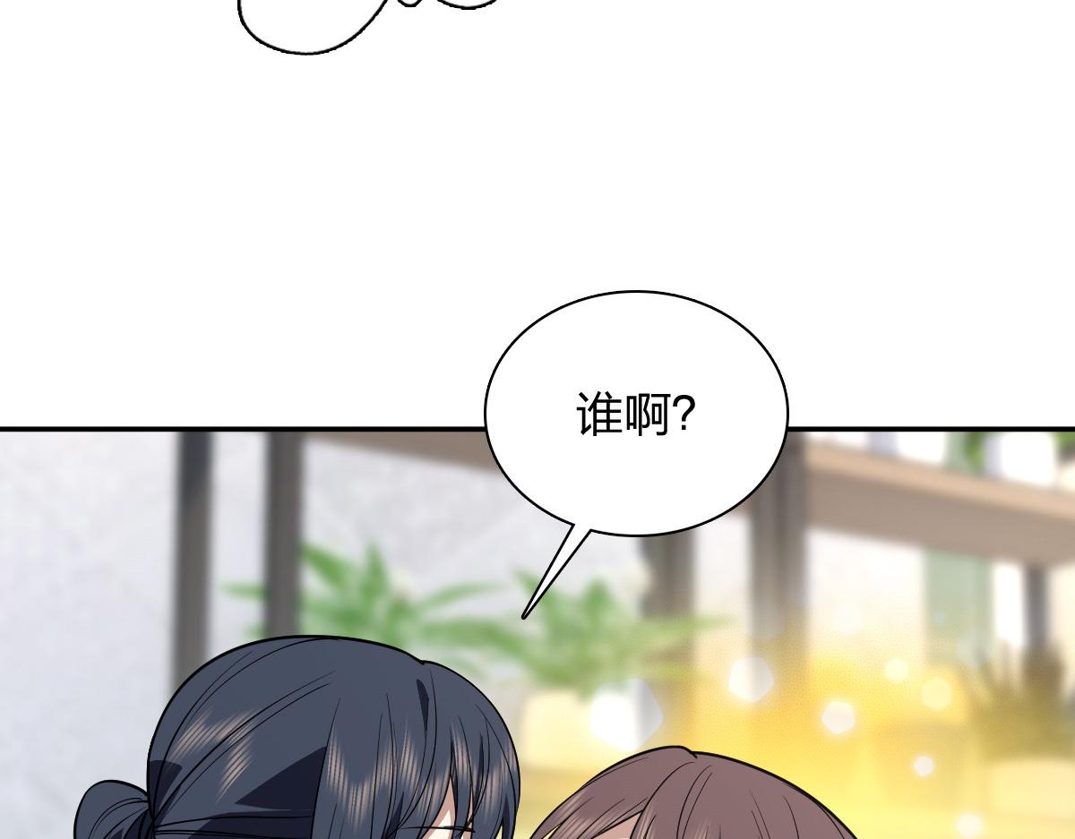 🍘我家老婆来自一千年前 378 第41页