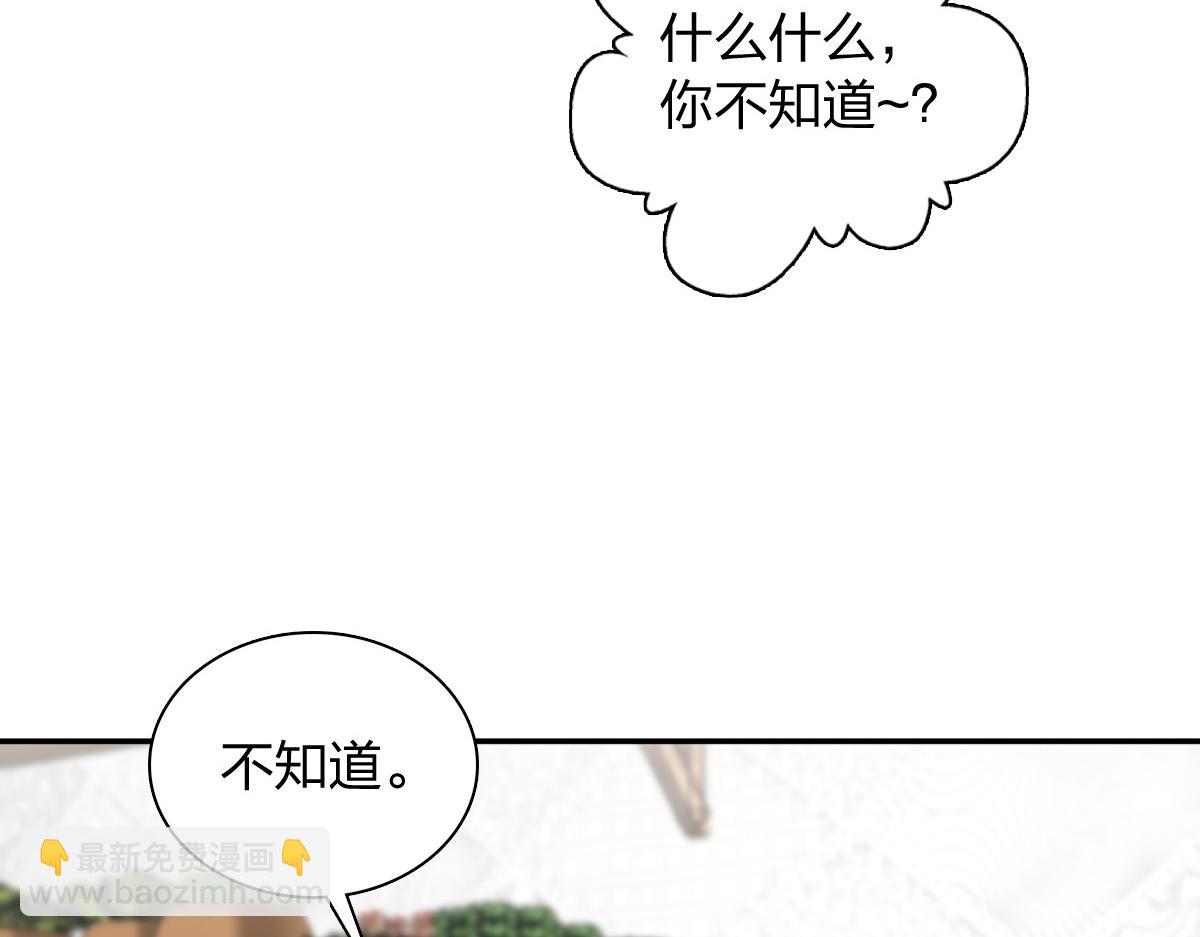 🍘我家老婆来自一千年前 378 第43页