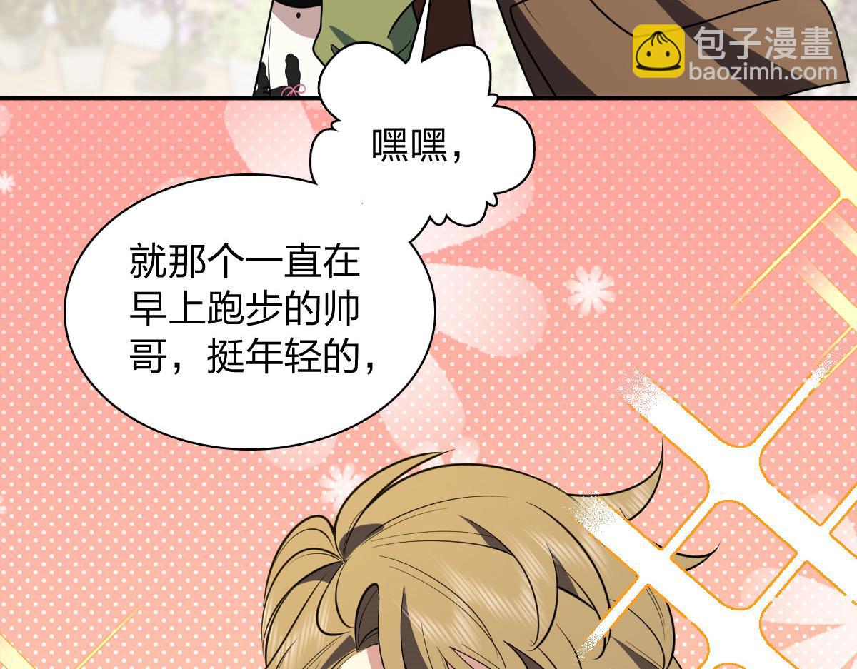 🍘我家老婆来自一千年前 378 第46页