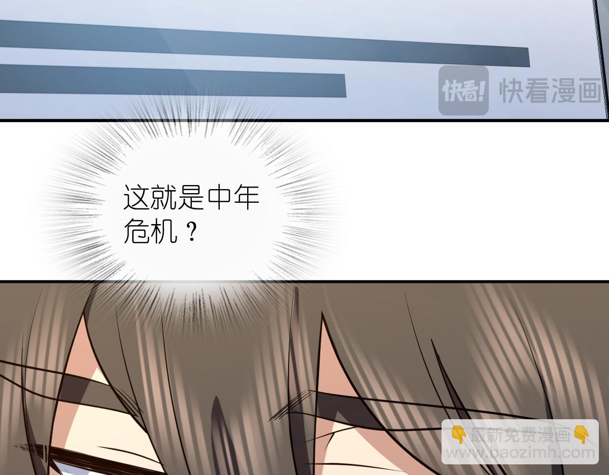🍘我家老婆来自一千年前 380 第14页