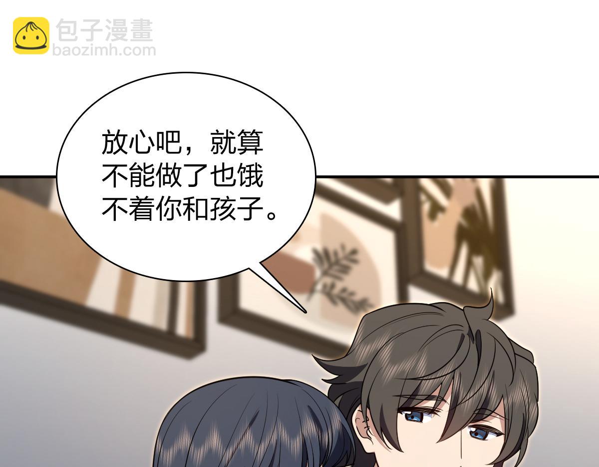 🍘我家老婆来自一千年前 380 第17页