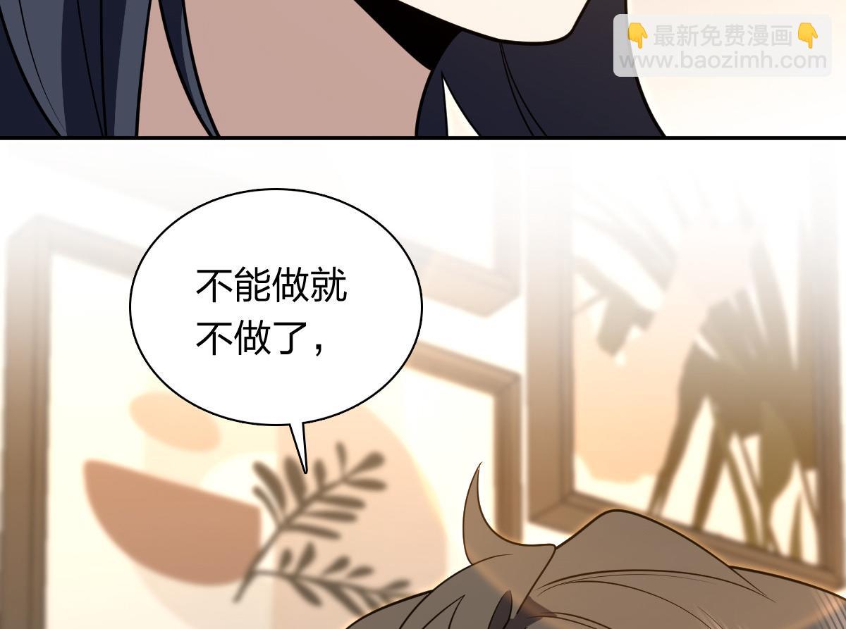 🍘我家老婆来自一千年前 380 第21页