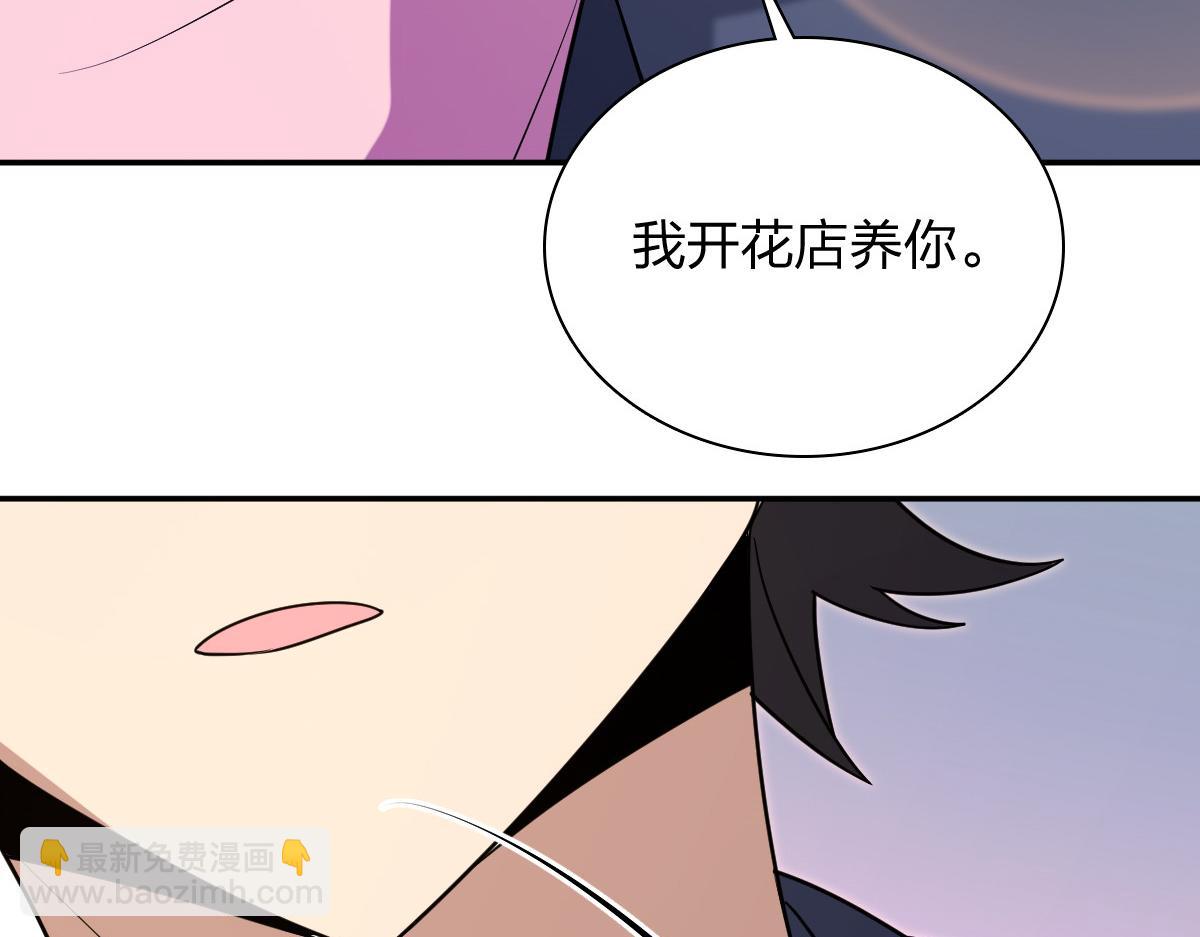 🍘我家老婆来自一千年前 380 第24页
