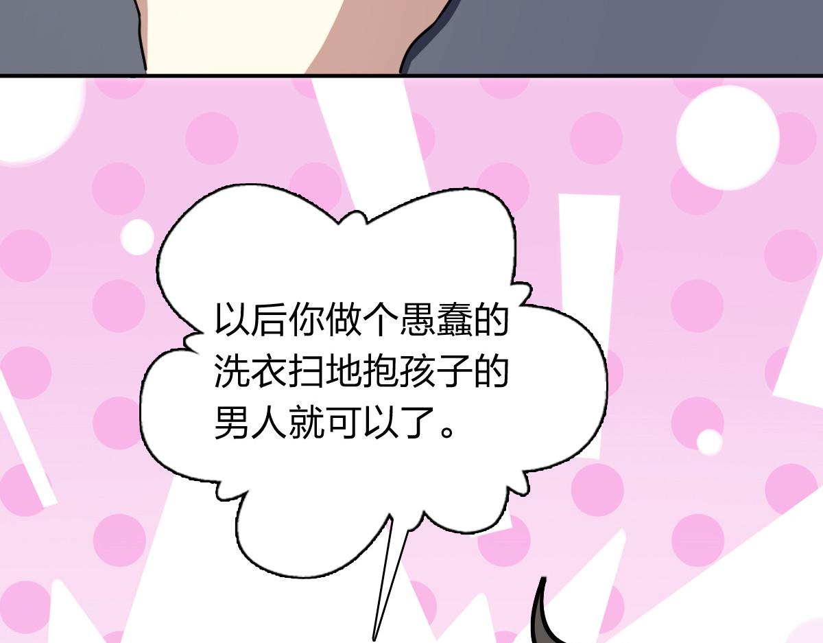 🍘我家老婆来自一千年前 380 第26页