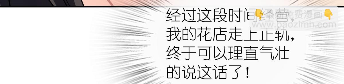 🍘我家老婆来自一千年前 380 第30页