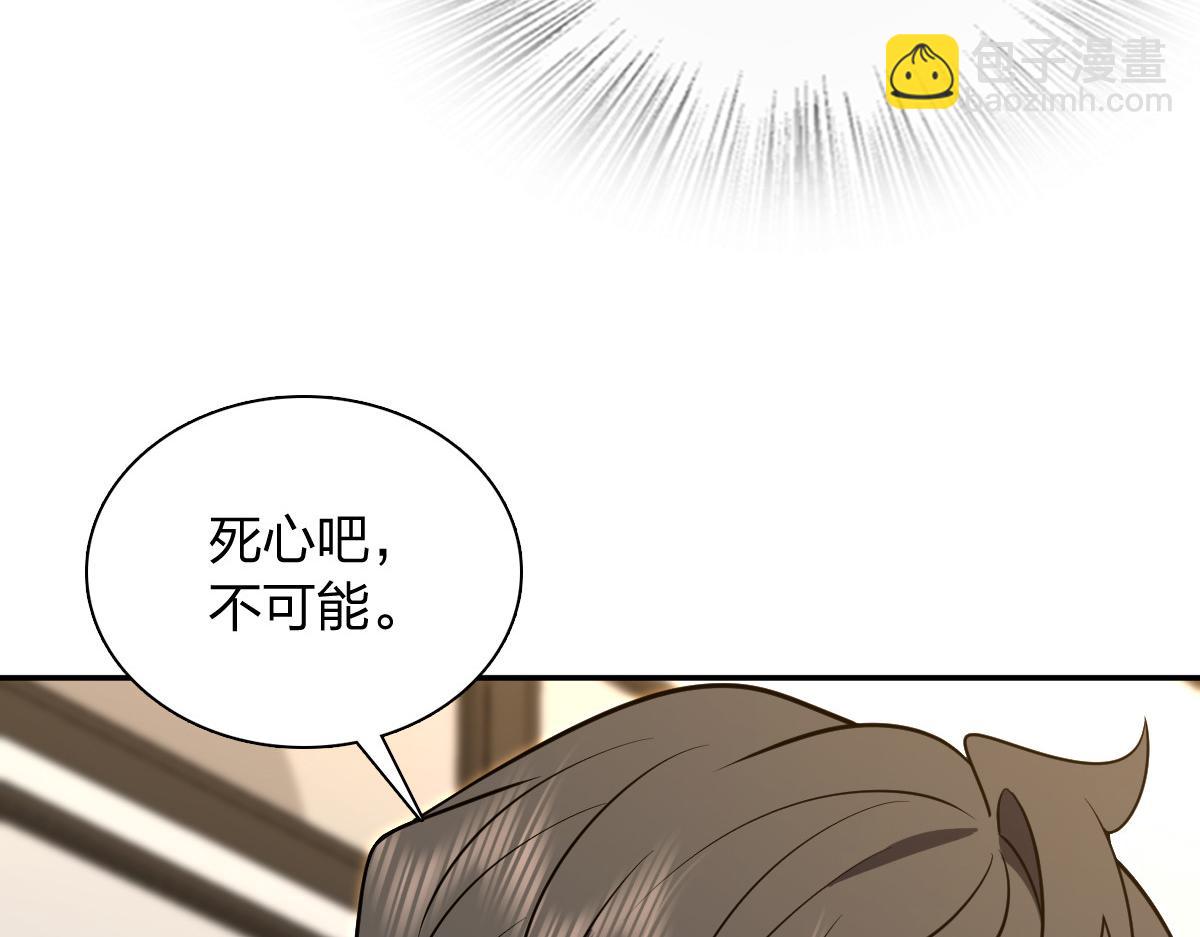 🍘我家老婆来自一千年前 380 第31页