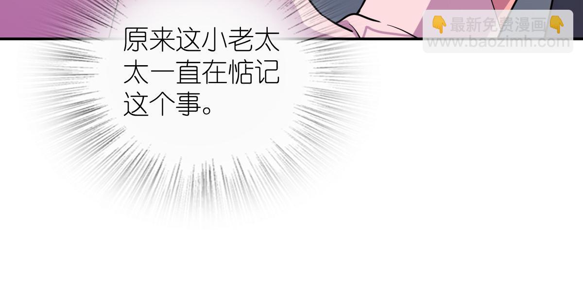 🍘我家老婆来自一千年前 380 第34页
