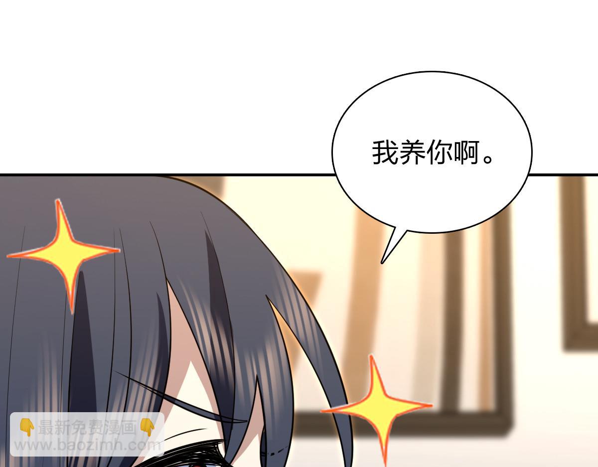🍘我家老婆来自一千年前 380 第35页