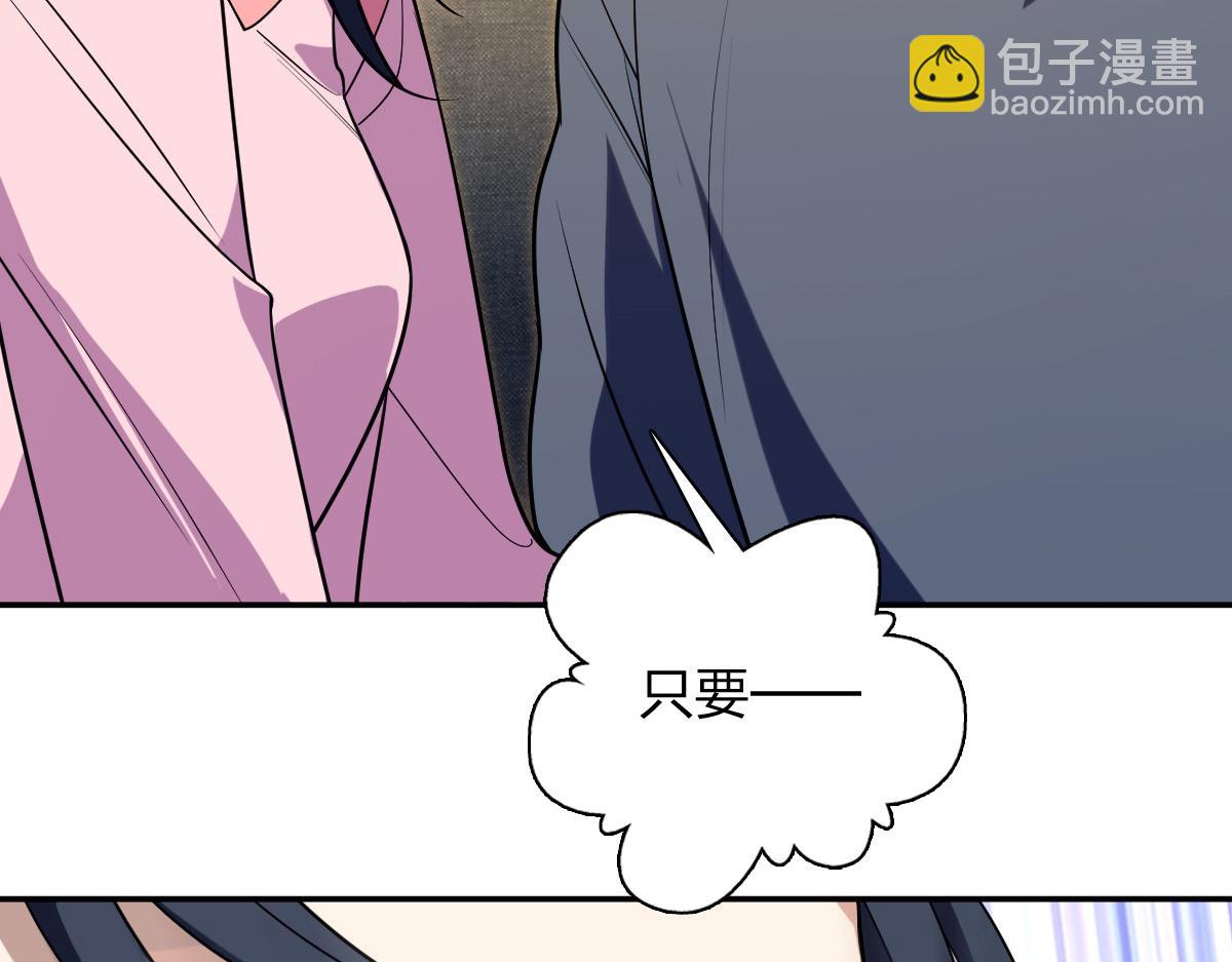 🍘我家老婆来自一千年前 380 第44页