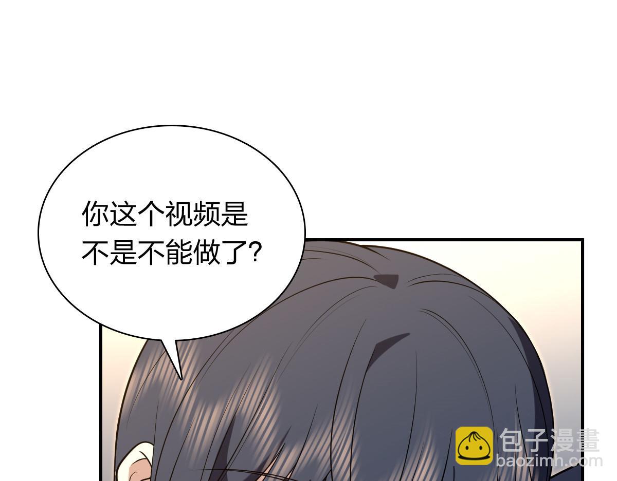 🍘我家老婆来自一千年前 380 第6页