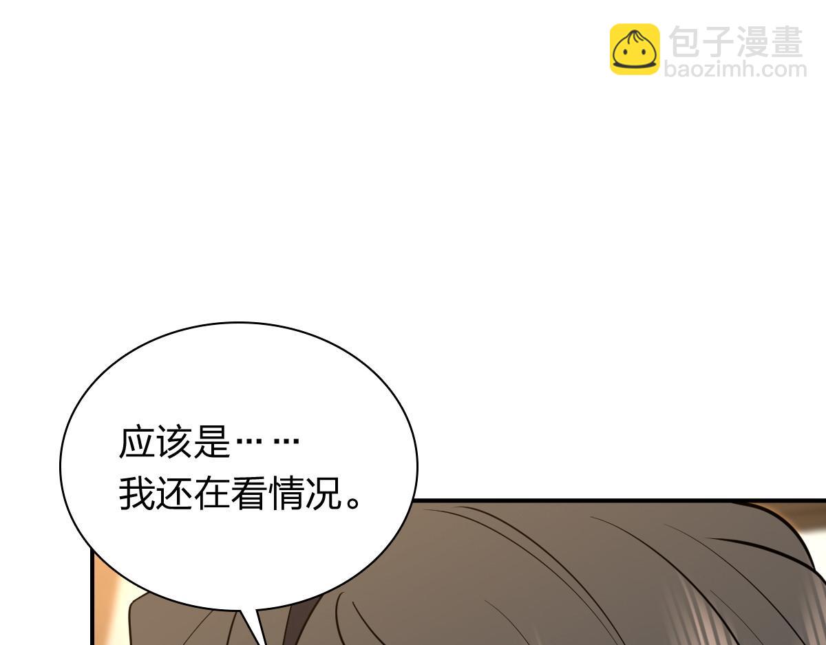 🍘我家老婆来自一千年前 380 第9页